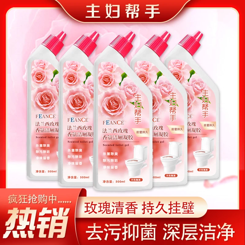 马桶洁厕凝胶除臭去异味持久留香专用强力除垢去黄去污