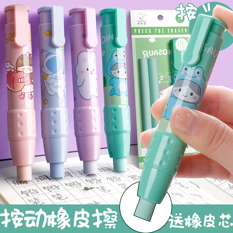 按动橡皮擦小学生幼儿园儿童专用可爱少女心卡通干净可伸缩柔软