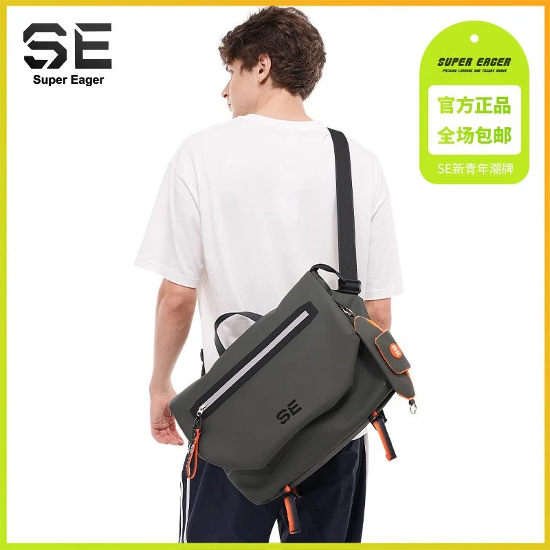 【SE潮品】时尚休闲斜挎包男女款大容量多功能防碰撞上班通勤包1009