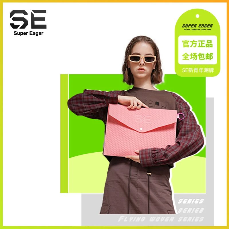 【SE专属】小众潮牌2024新款时尚百搭iPad包行李袋大容量1056