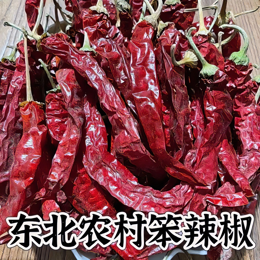 东北干红辣椒农家特产薄皮手工挑选 农村 散装