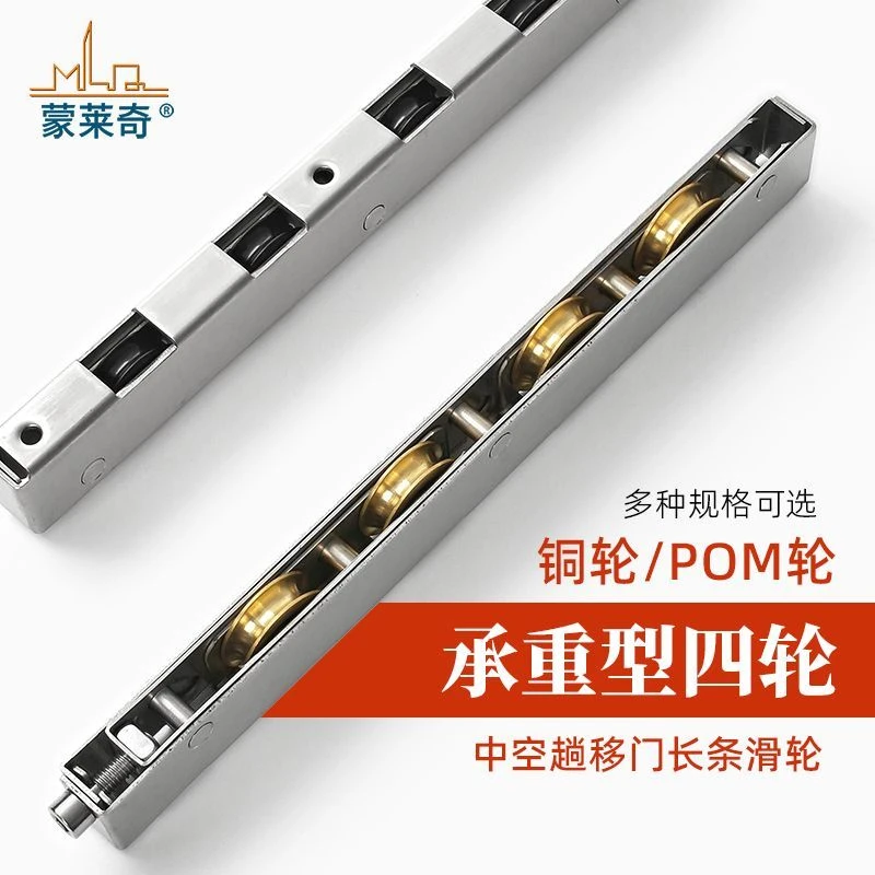 中控玻璃门滑轮铝合金推拉门滑轮重型趟门滚轮长条轮塑钢移门轮子