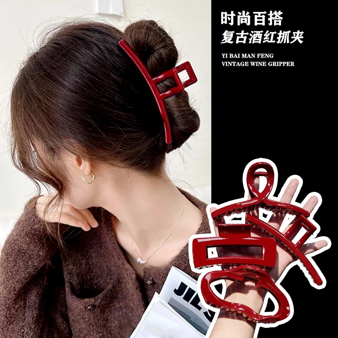 义佰满分3件百搭新年喜庆红色大抓夹优雅复古酒红鲨鱼夹盘发抓夹