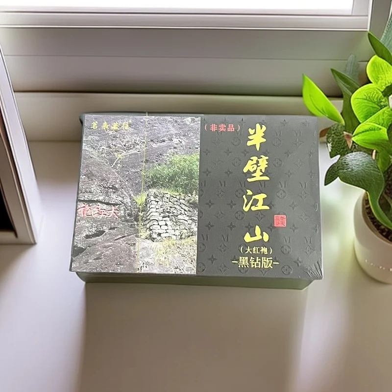 【半壁江山】黑钻版 大红袍  武夷岩茶8.5克*6泡