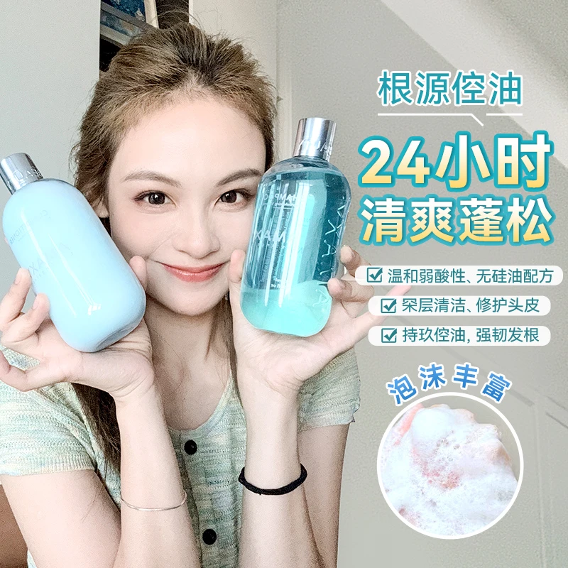 美洋MEIYANG AMAXY洗发水控油蓬松去屑氨基酸洗发露清爽海盐洗护