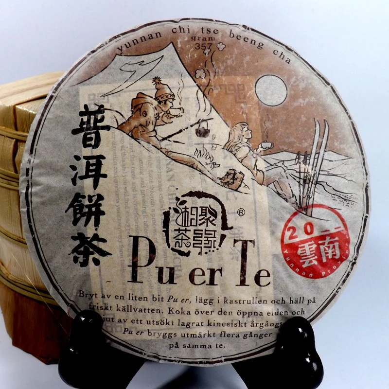 诏红十五年藏普洱饼茶2008年勐海大树春357克 普洱茶熟茶PUER茶饼