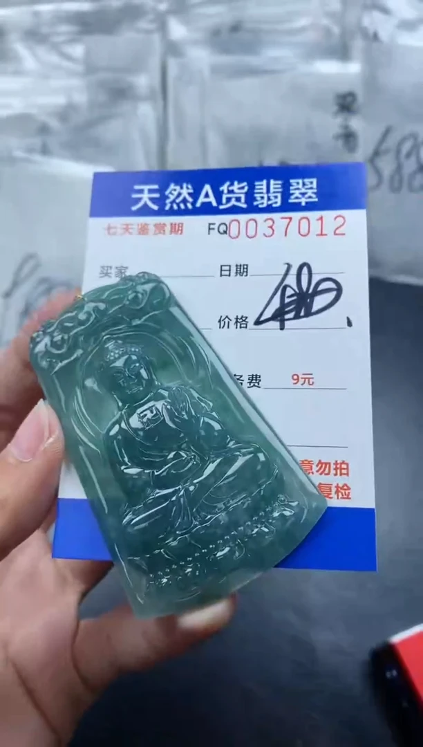 【闪购商品】翡翠颈饰未镶嵌