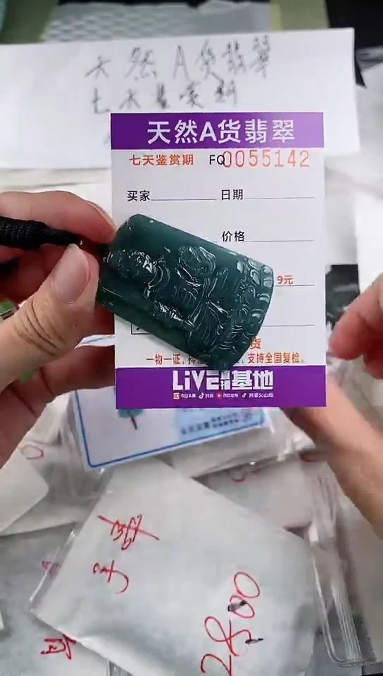 【闪购商品】翡翠颈饰未镶嵌