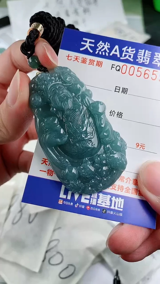 【闪购商品】翡翠颈饰未镶嵌