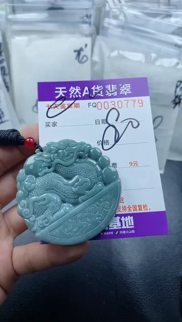 【闪购商品】翡翠颈饰未镶嵌
