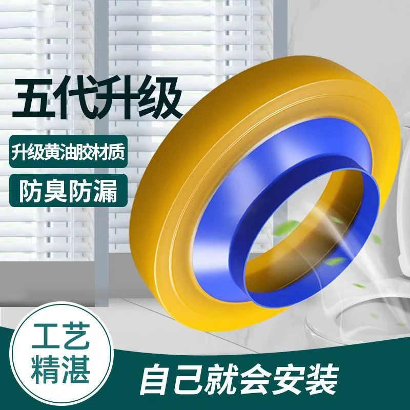 马桶法兰密封圈黄油防臭加厚密封胶圈下水坐便器法兰密封胶垫