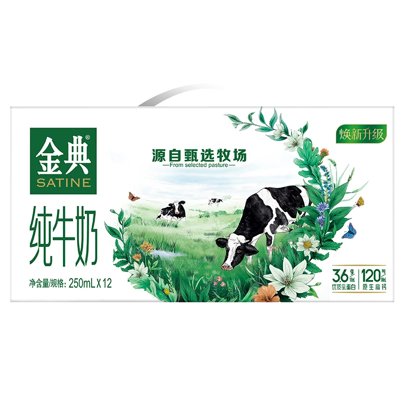 1月产】 伊利 金典纯牛奶250ml*12盒