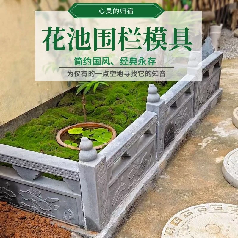 菜园菜沟花池围栏混凝土花坛侧石塑料水泥模具栅栏田园庭院花园砖