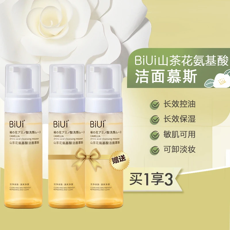 【温和不刺激】BiUi山茶花氨基酸洁面慕斯保湿深层清洁敏感肌可用