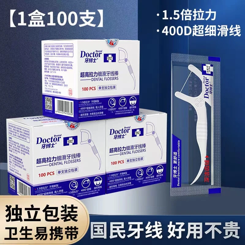 牙博士高拉力单支独立包装深洁超细便携卫生家用宴请餐馆大包装