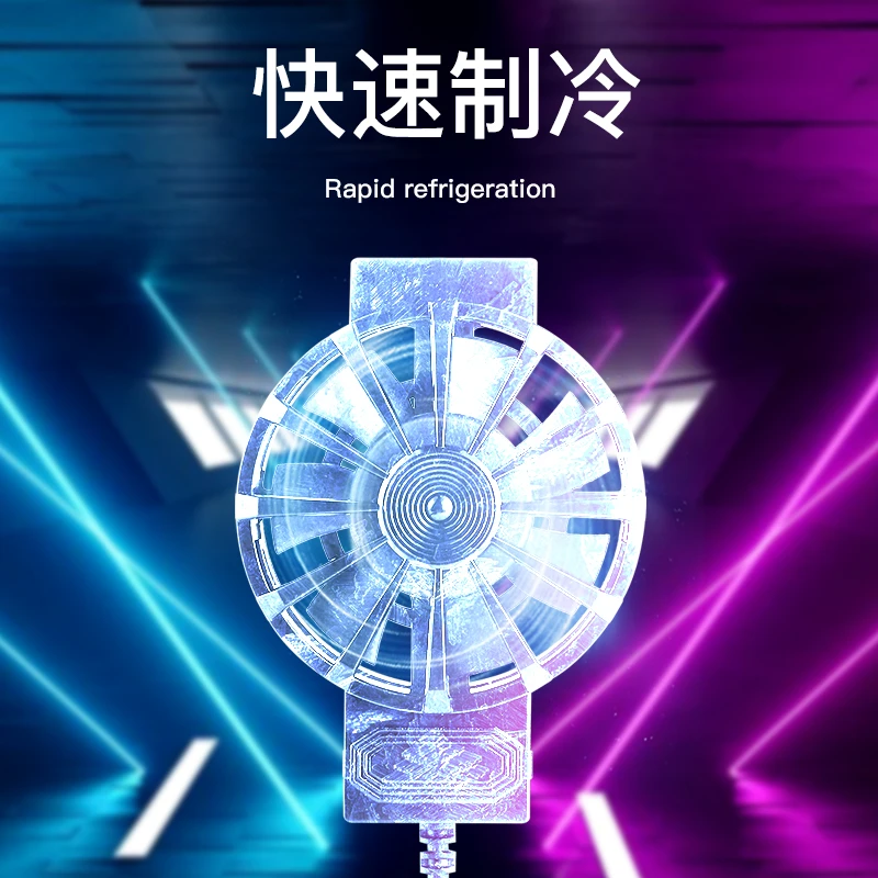手机散热器制冷静音降温神器风冷通用电竞吃鸡游戏背夹电磁吸苹果