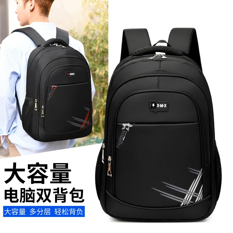 外贸大容量双肩包男士休闲运动背包商务通勤电脑包旅行包男款背包