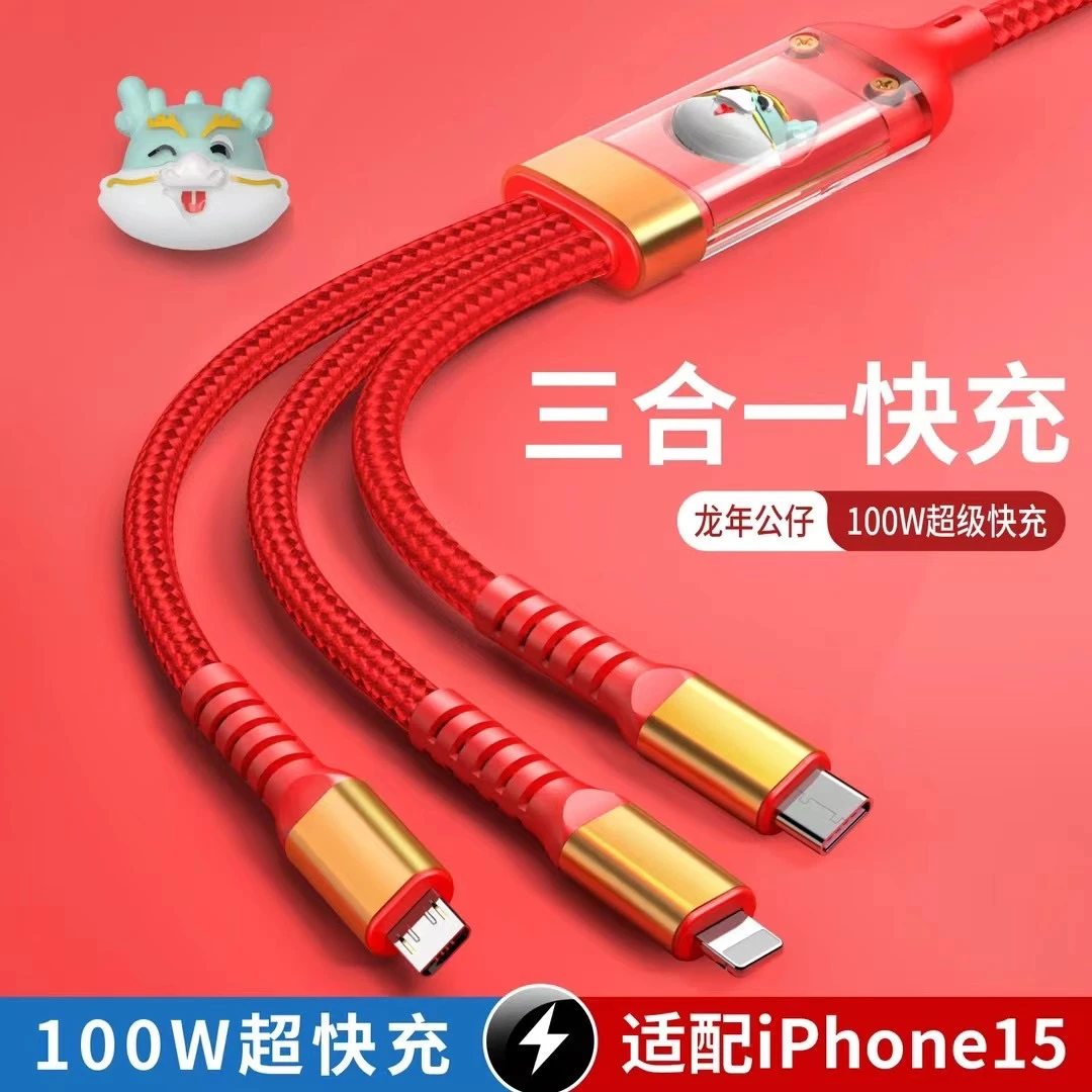 USB接口充电线一拖三超级快充适用苹果15华为安卓typec通用三合一