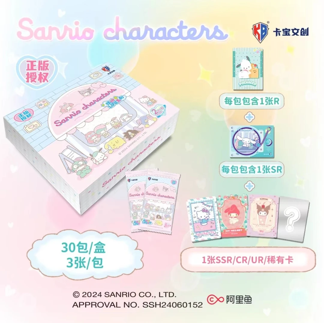 2弹【主播PK】卡包文创 三丽鸥 life收藏卡牌盲盒（代拆）