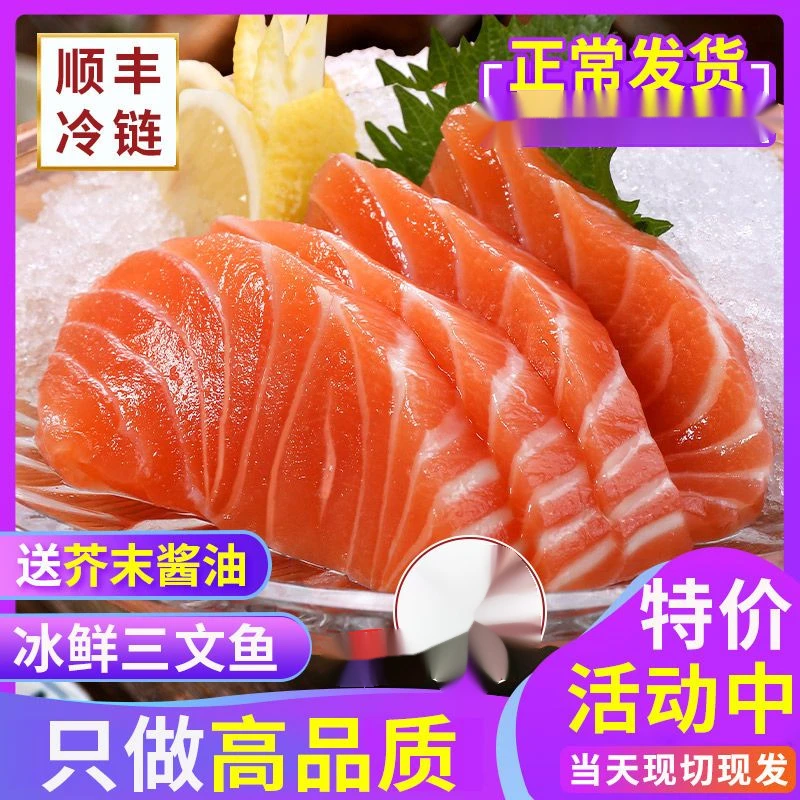 新疆三文鱼新鲜伊犁尼勒克虹鳟380g国产虹鳟400g【送芥末酱油]当