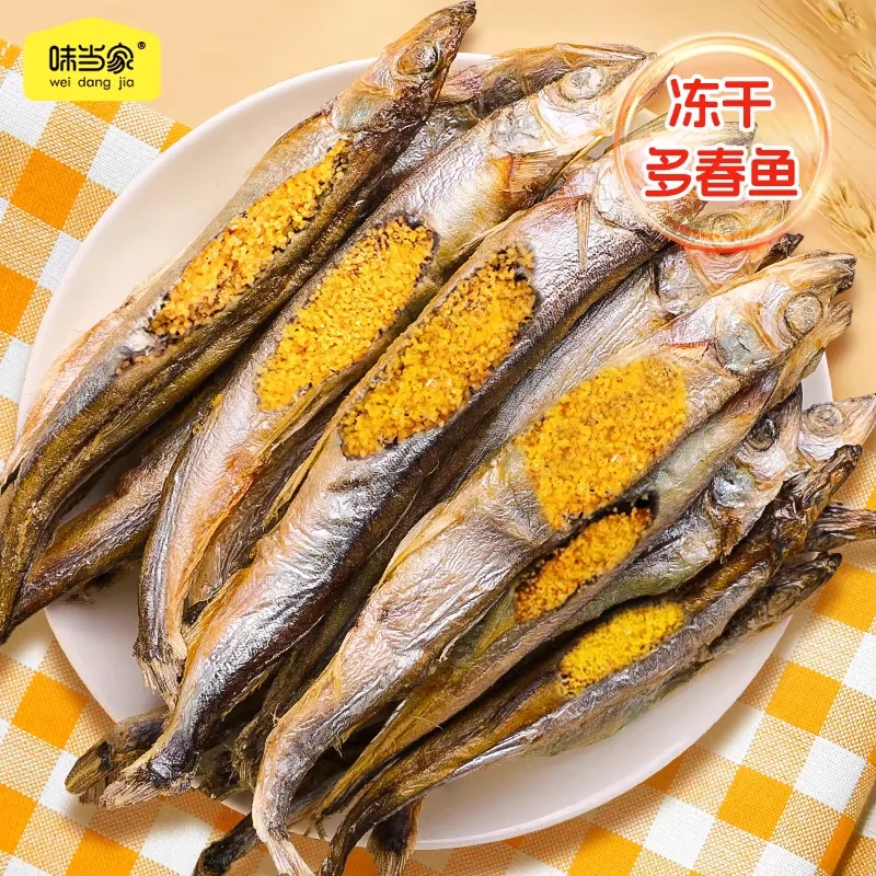 味当家小鱼干多春鱼冻干猫零食猫条多春鱼狗零食新鲜营养猫粮鲨鱼