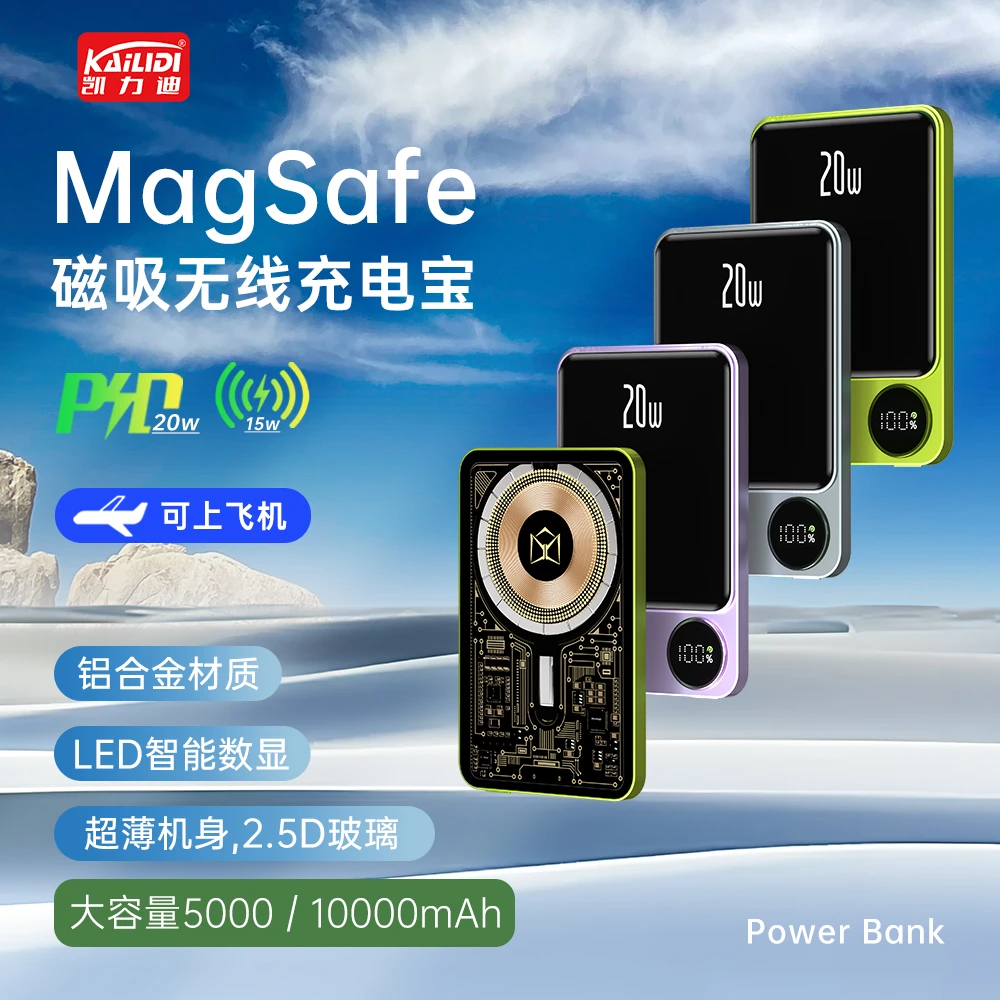 磁吸无线移动电源Magsafe快充便携苹果外接电池超薄透明充电宝