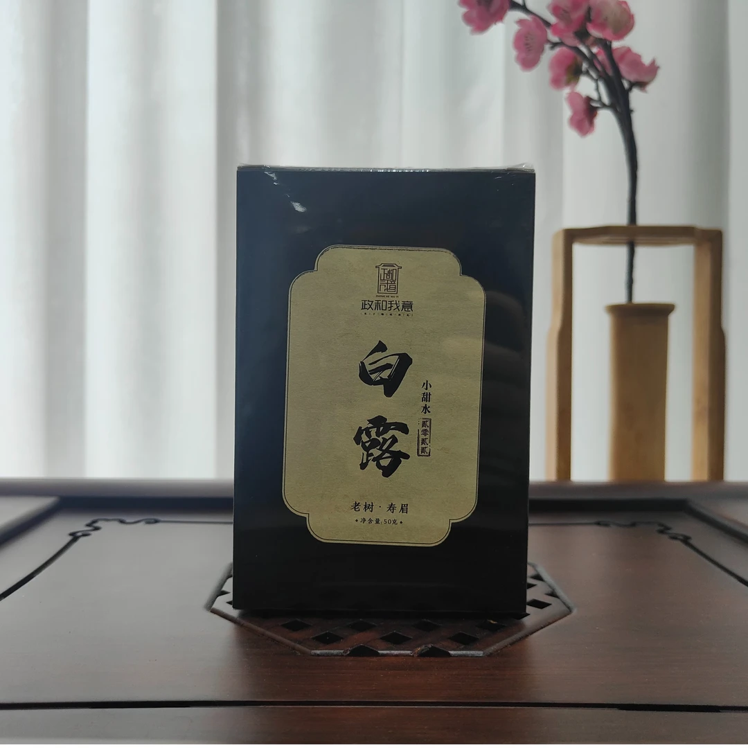 【政和我意】2022年老树寿眉小甜水白露寿眉50克盒装密封产品