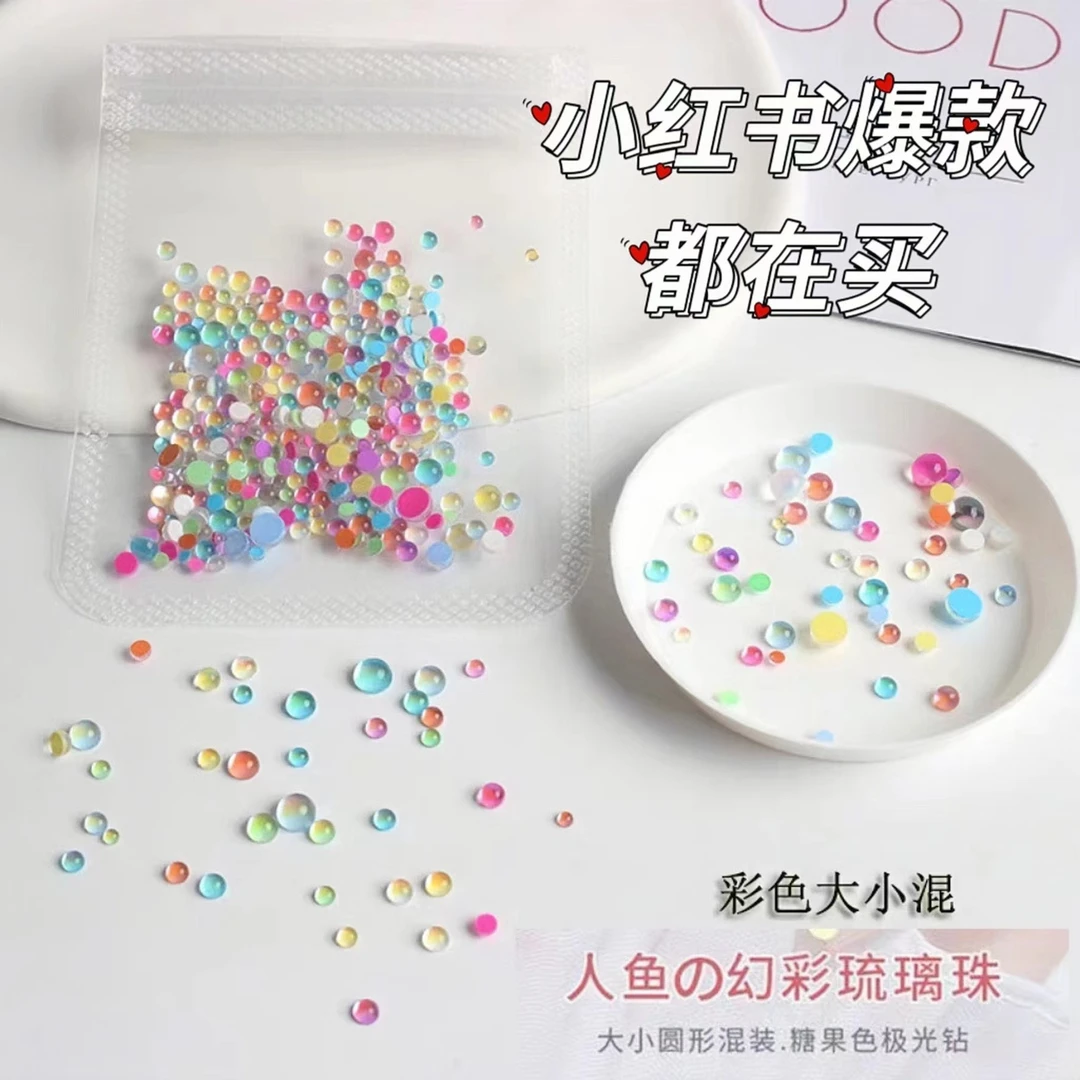 人鱼泡泡珠 夏天专用款美甲钻配饰 高品新手推荐 返潮复古