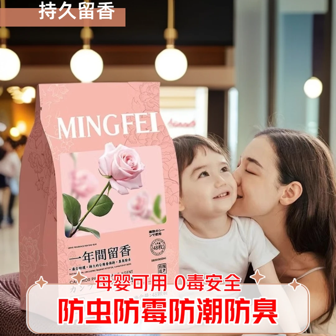 【到手144小包】衣柜防霉清香袋防潮除味除臭除湿留香驱虫香薰包