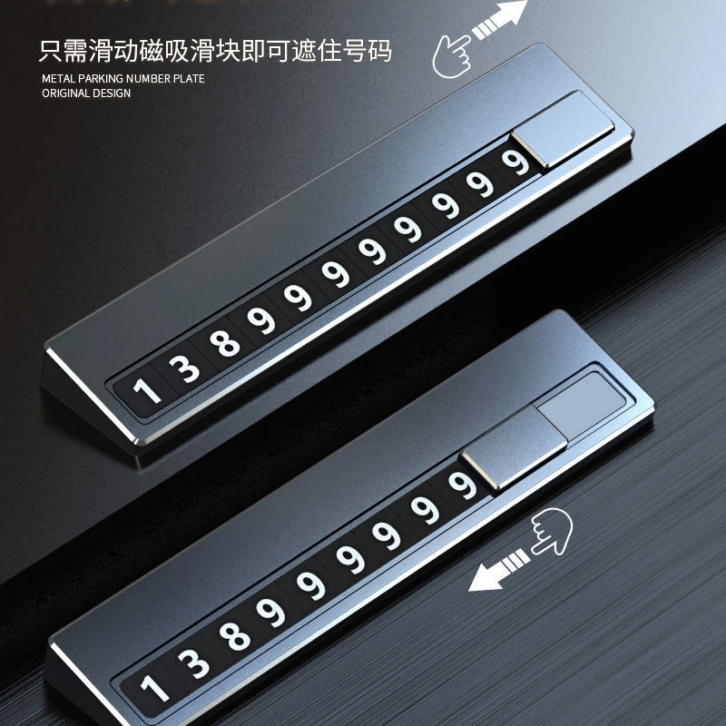 汽车临时停车电话号码牌金属高档大气新款豪华型汽车中控台装饰