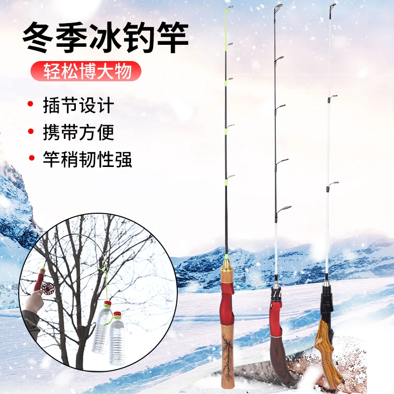 冰钓竿实心软稍冬钓竿便携超短节竿套装冰钓杆鱼竿