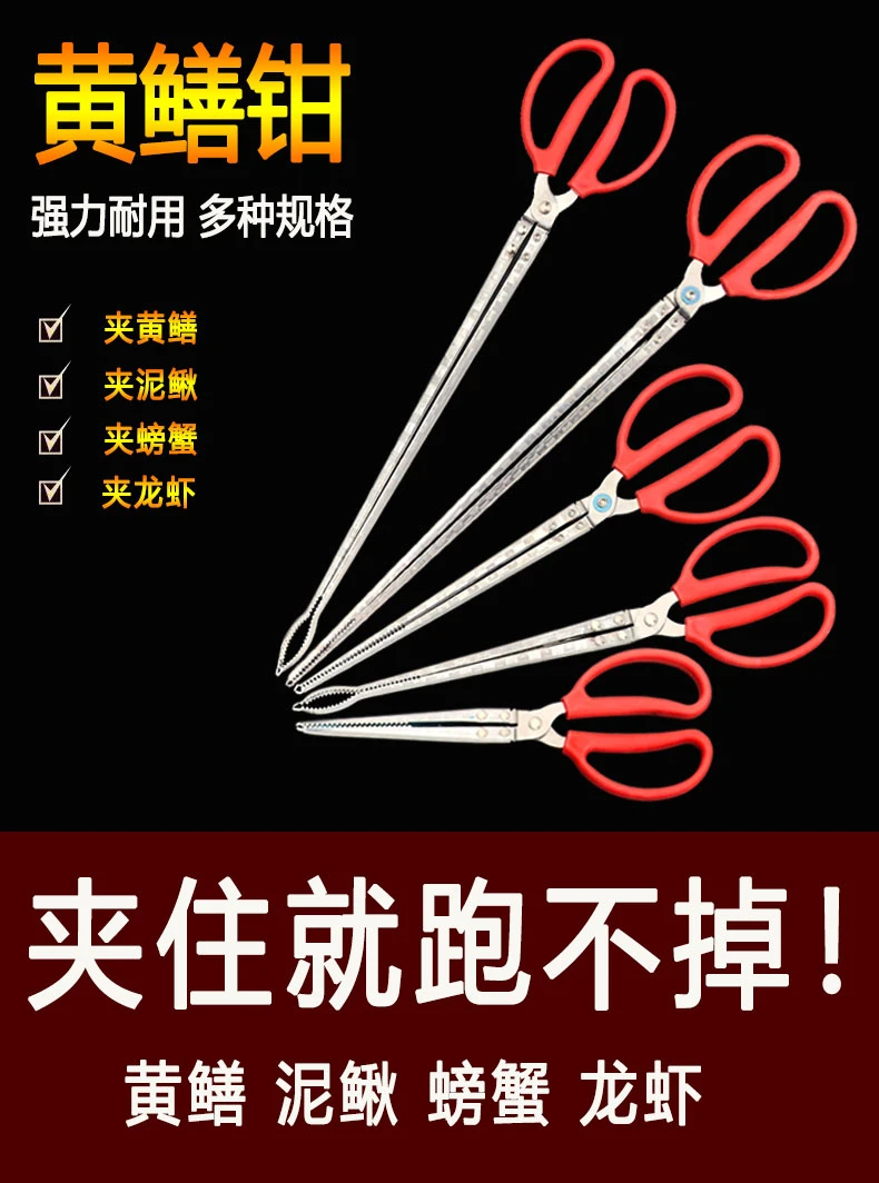鲸阁黄鳝夹子专业黄鳝夹加长泥鳅鳝鱼捉控鱼钳器