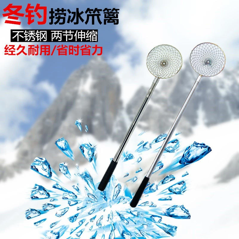 冬钓笊篱捞冰工具笊篱头捞冰勺捞冰笊篱一套冰钓笊篱抄网捞鱼钓鱼