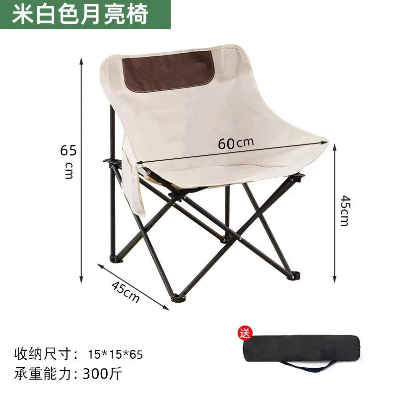 户外折叠椅子月亮椅子露营椅子烧烤椅子车载便携式月亮椅露营椅子