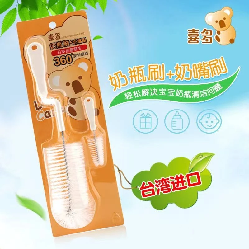 【喜多】尼龙奶瓶刷奶嘴刷清洗奶瓶刷360度旋转自如方便清洗二件套