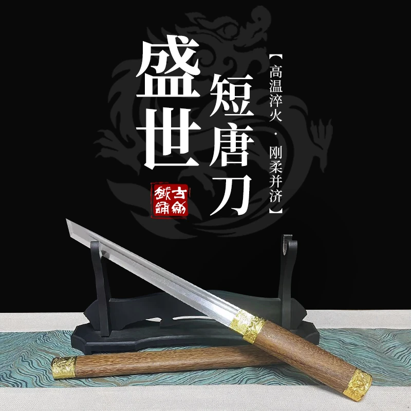 古越剑铺盛世短唐刀高温淬火高锰钢设计短款练习收藏冷兵器未开刃