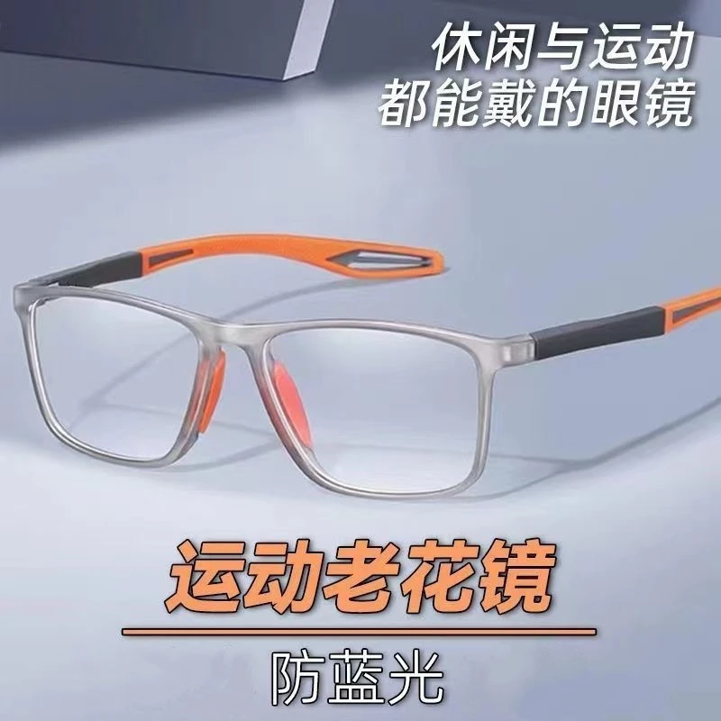防滑运动款老花镜男时尚耐摔平光高清防蓝光远视眼睛老光老视镜女