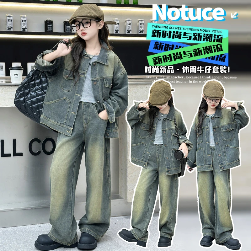 女童秋装牛仔外套2024春秋时髦儿童复古外套中大童休闲直筒阔腿裤