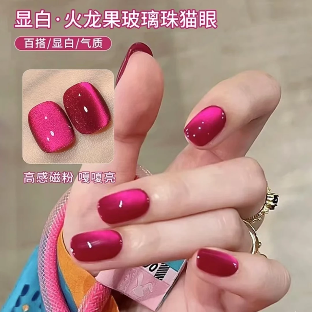 暮色罗格网红同款火龙果玻璃珠猫眼夏季流行巨显白乌梅子色甲油胶