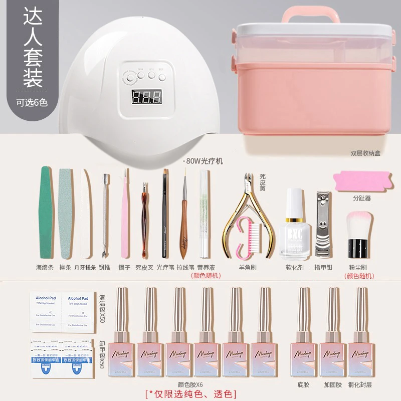 暮色罗格美甲全套初学者家用指甲油胶工具光疗机灯新手精简版套装