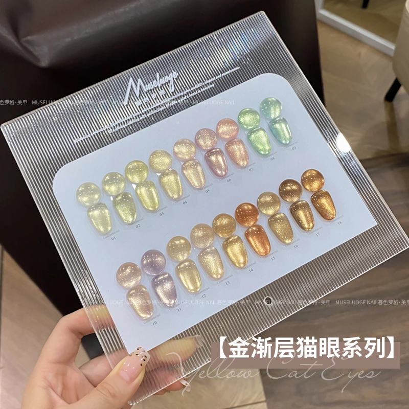 暮色罗格美甲金渐层猫眼胶2024网红流行升级加密磁粉裸色晶石猫眼