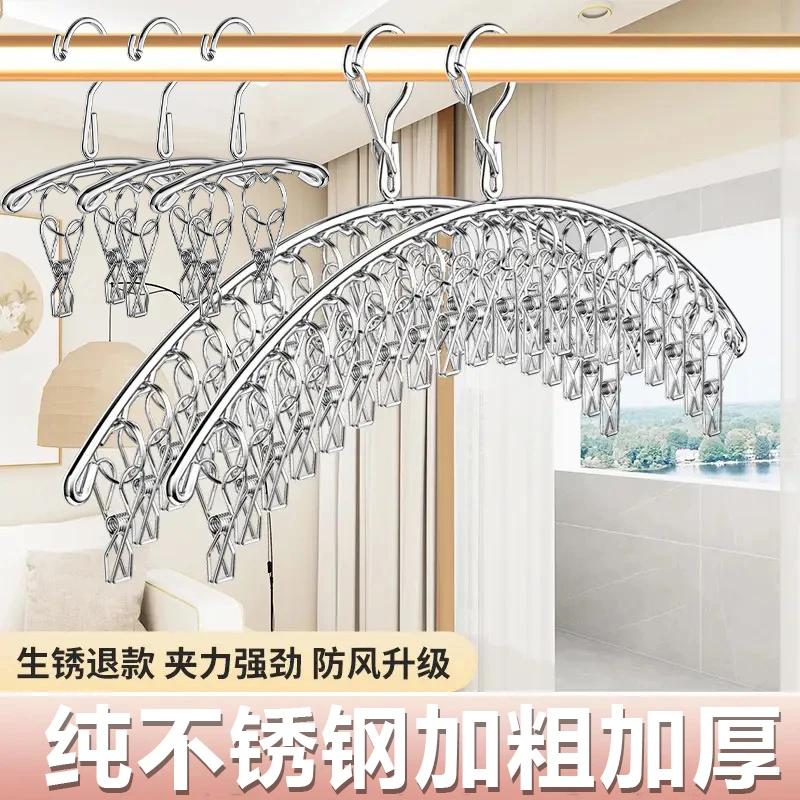 不锈钢多夹子晾衣架袜子晾晒架晾衣架夹子家用阳台防风袜夹内衣架