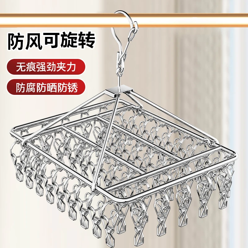 不锈钢晾衣架衣架加厚阳台晒鞋袜架袜子内衣挂钩多功能防风晒袜夹