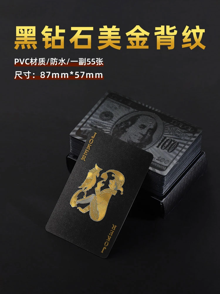 黑色扑克牌PVC塑料扑克防水防折土豪金黄金色金属纸牌金箔高颜值