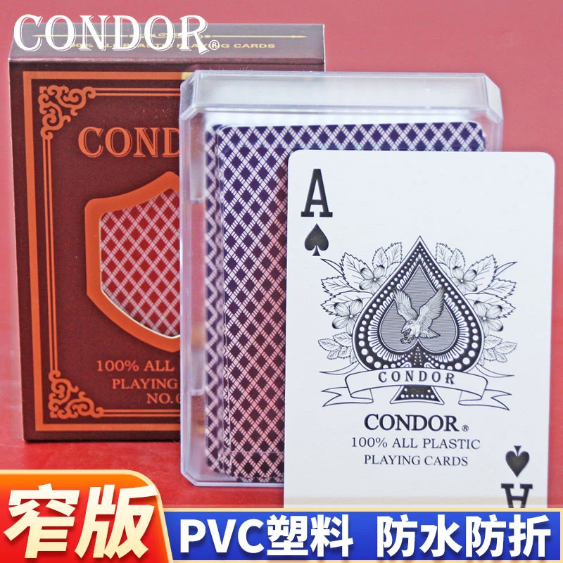 扑克牌塑料PVC防水防折可水洗高档加厚磨砂窄梭哈桥牌批发GYT6副