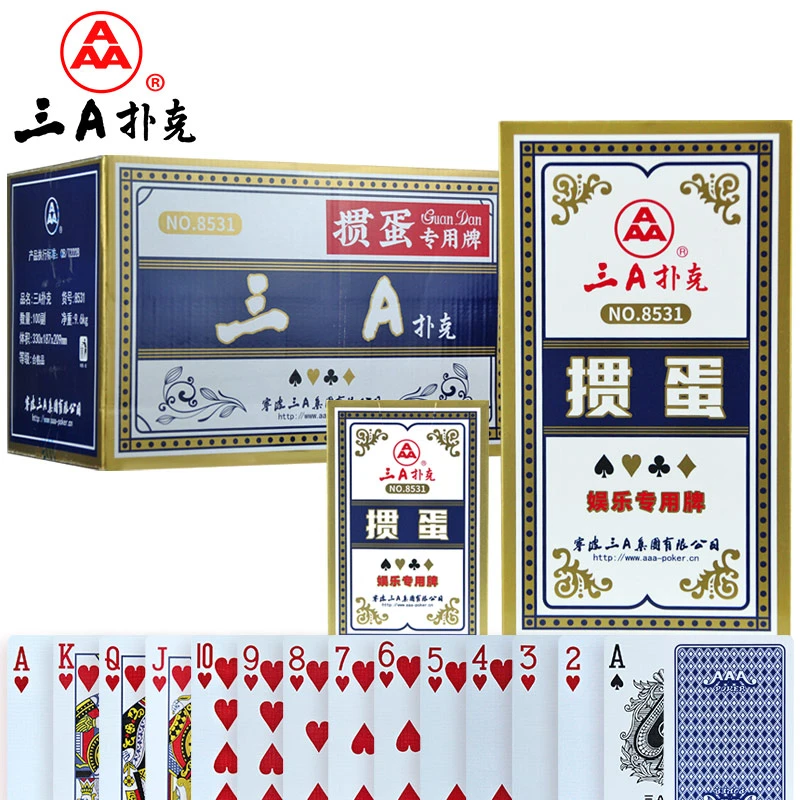 掼蛋专用扑克牌双副蓝芯纸加厚正品三A加长贯蛋比赛惯蛋纸牌8531