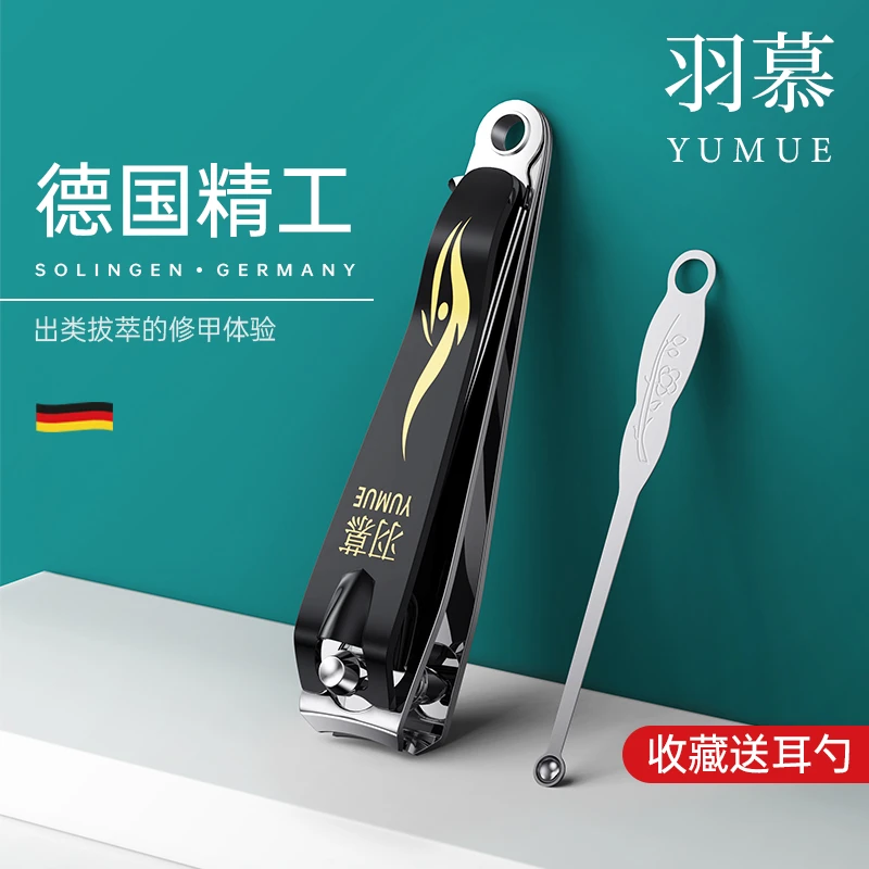YUMUE/羽慕大号指甲刀单个装家用便携修甲指甲钳女成人大号指甲剪