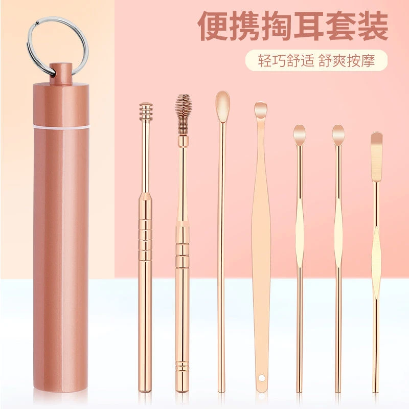 挖耳勺挖耳朵神器掏耳勺掏耳屎儿童成年便携式采耳掏耳朵工具套装