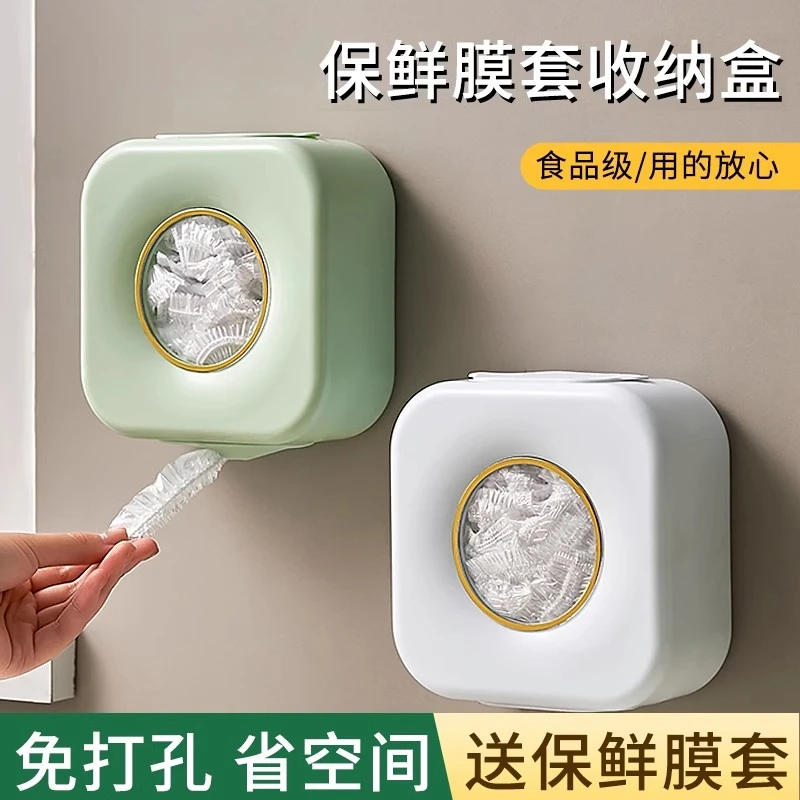 保鲜膜套收纳盒免打孔壁挂抽取式一次性保鲜袋收纳盒厨房家用神器