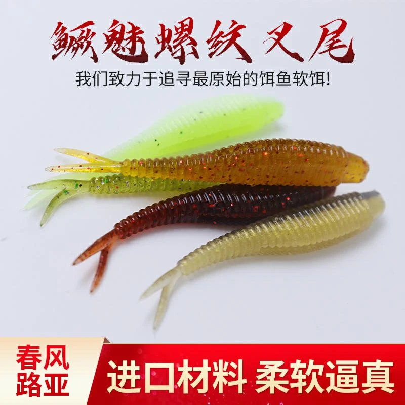 春风路亚 鳜魅 叉尾6cm鳜鱼 翘嘴 鲈鱼 假饵垂钓户外水库